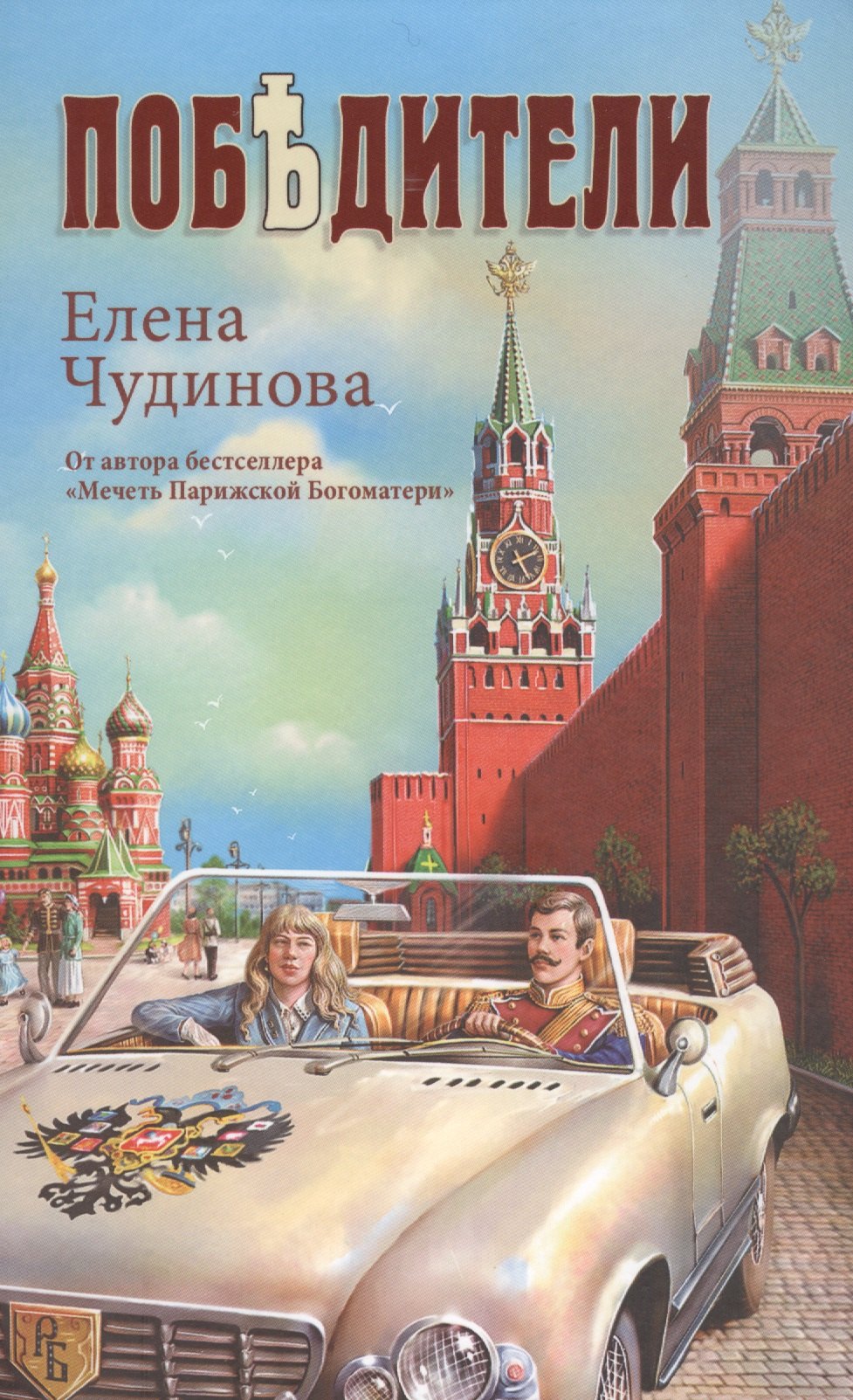 

Победители