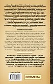 Свитки из пепла - 1
