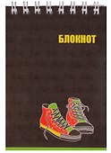 Блокнот А7 40 листов "Кеды" - 0