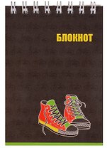 Блокнот А7 40 листов "Кеды"