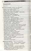 Риторика для дошкольников. Программа и методические рекомендации/ Ельцова О.М. - 1