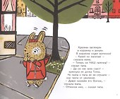 Кролик Волчик. Для самых маленьких. 3-5 лет - 2