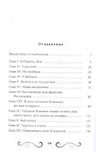 Хайди, или Волшебная долина - 1