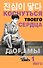 Коснуться твоего сердца. Книга 1. - 0