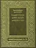 Памятники Церковных древностей (Нижегородские были). Архимандрит Макарий (Книги) - 1