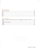 Математика и информатика. 3 класс. Задачник в шести частях. Часть 2 - 2
