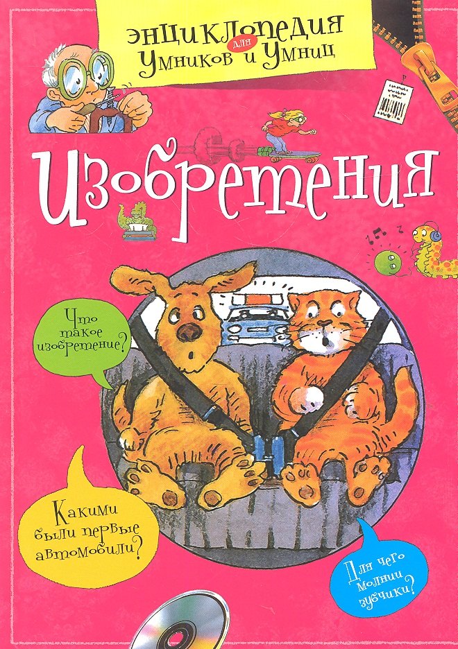 

Изобретения