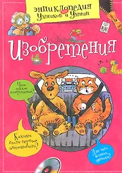 Изобретения