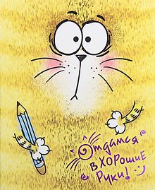 Тетрадь 48 листов в клетку Котэ (722066) (Сима-ленд)
