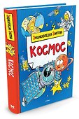 Космос - 1