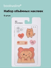 3D стикеры Котовые иллюстрации (рыжий кот)(5 шт)
