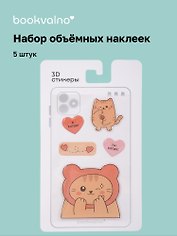 3D стикеры Котовые иллюстрации (рыжий кот)(5 шт)
