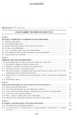 Избранное. В пяти томах. Том 2. Антропогеография - 1