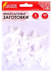 Заготовка из пенопласта «Звездочки», 8 штук, 40 мм, Остров Сокровищ