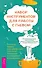 Набор инструментов для работы с гневом: быстрые навыки для управления  сильными эмоциями (5008) - 0
