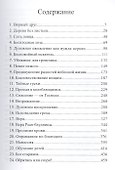 Ожидающая церковь. Книга 3 - 1