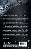 Сад сломленных душ (#1) - 1