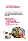 Японская диета : простые правила эффективной потери веса - 1