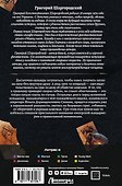 Видок-1 (сборник) - 1