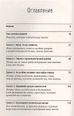 Успешные женщины думают иначе. - 1