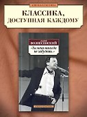 Ты меня никогда не забудешь..." - 2