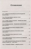 ДНК-генеалогия славян: новые открытия - 2