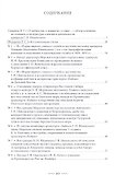 Невельской Документы и материалы (1813-1876) Федорова - 1