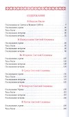 Службы Светлой седмицы - 1