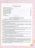 Музыка: 5 класс: учебник для общеобразовательных организаций, реализующих адаптированные основные общеобразовательные программы - 1