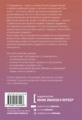 Выигрывает каждый. Как добиться успеха, помогая другим - 1