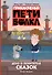 Приключения Пети и Волка. Дело о Похитителе сказок - 0