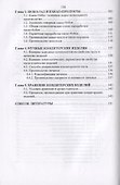 Технология кондитерских изделий - 2