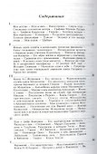 Записки сенатора - 1