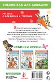 Царевна-лягушка. Русские народные сказки - 1