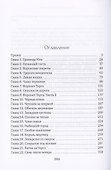 Легенда о мече Арогана: Наследники - 1