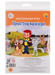 Мини-игра. Союзмультфильм. Простоквашино (пакет, игр.поле, фишки, кубик) (Арт. ИН-5017)