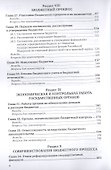 Бюджет и бюджетная система. Том 2. Учебник для вузов - 2