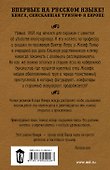Коричневые башмаки с набережной Вольтера: роман - 1