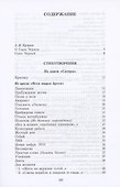 Лирические сатиры - 2