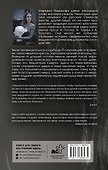 Лицо из зеркального коридора - 1