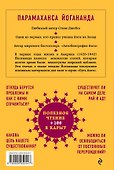 Карма и реинкарнация - 1