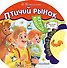 Птичий рынок - 0