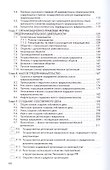 Предпринимательство Учебник (ВО Бакалавр) Лапуста - 2