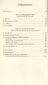 Незримый ворон. Конфликт и Трансформация в жизни Франца Кафки - 1
