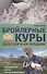Бройлерные куры. Для себя и на продажу - 0