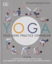 Yoga Your Home Practice Companion
