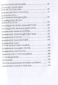 Черная книга Азатхотха - 2