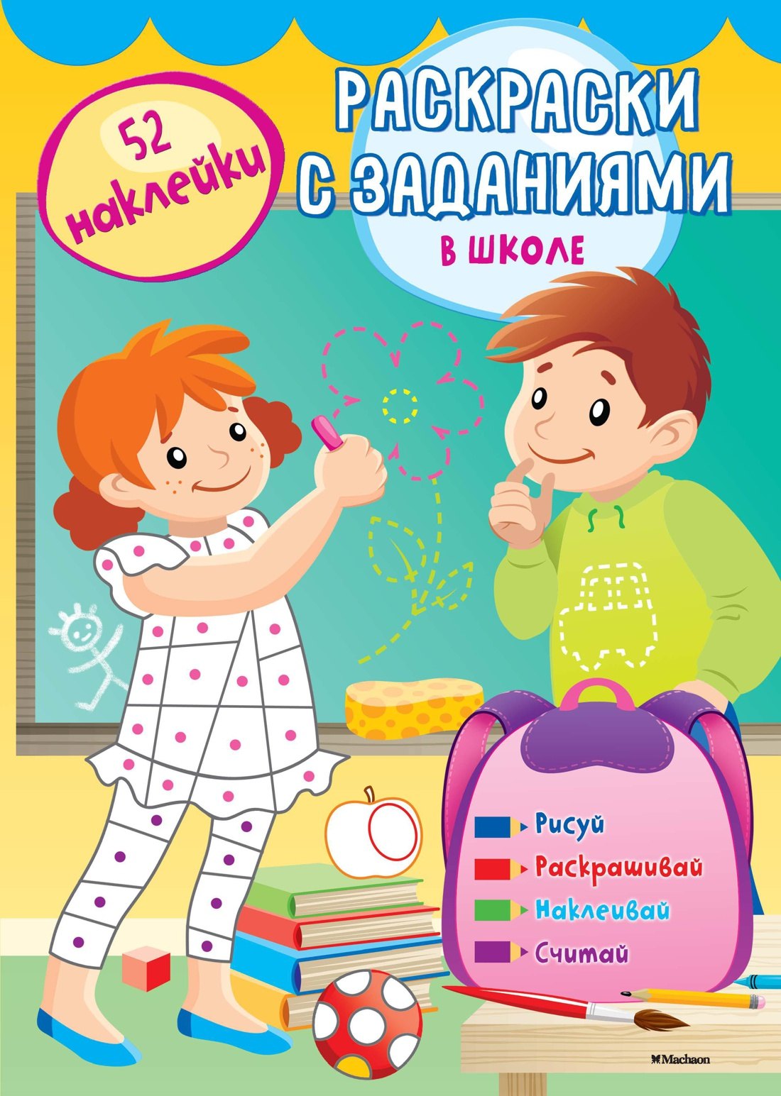 

В школе