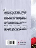 Улыбка химеры - 1