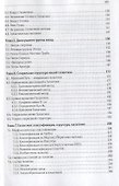 Галактики (2 изд) (АиА) Аведисова - 2